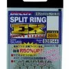 DECOY SPLIT RING EXTRA STRONG - #1 - 30lb Test - Qty 18